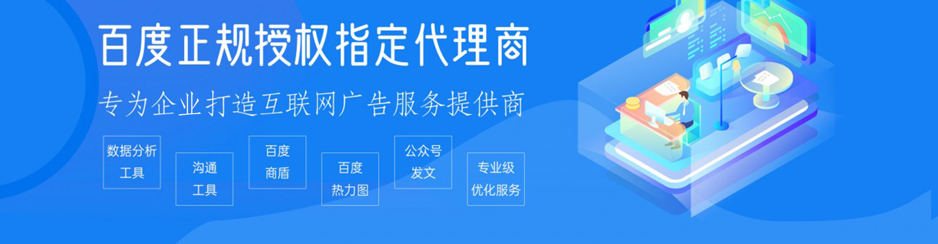 毕节推广开户