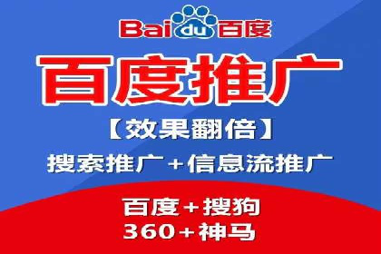 百度竞价托管运营全流程解析及案例分析